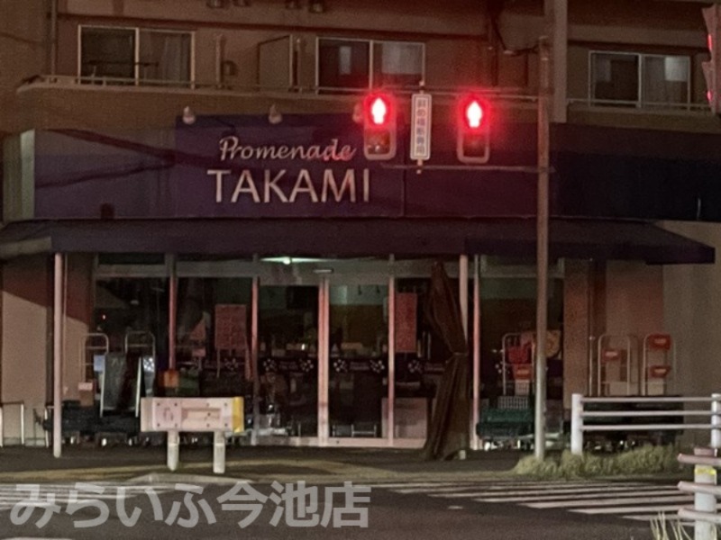 スーパー　プロムナード高見（スーパー）まで666m