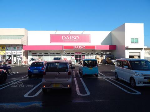 その他　ダイソー福山御幸店（その他）まで591m