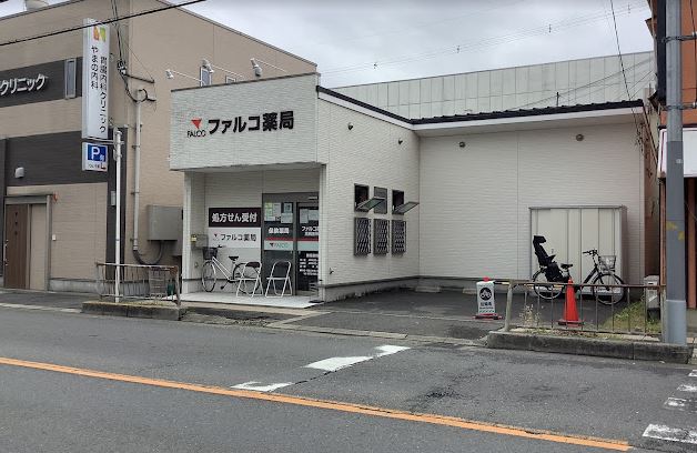ドラックストア　ファルコ薬局 高槻庄所店（ドラッグストア）まで311m