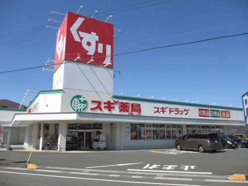 ドラックストア　スギ薬局　岐阜六条店（ドラッグストア）まで529m