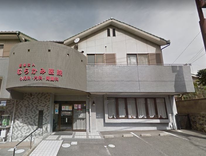 病院　村上医院（病院）まで701m