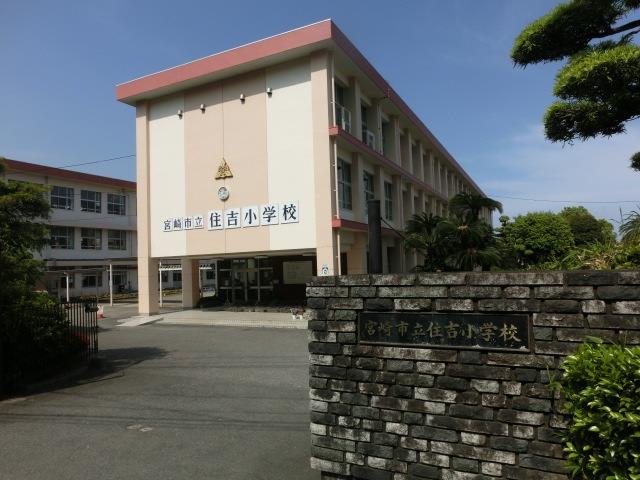 小学校　住吉小学校（小学校）まで2700m
