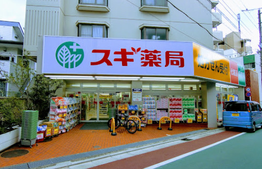 ドラックストア　スギ薬局 下高井戸店（ドラッグストア）まで268m