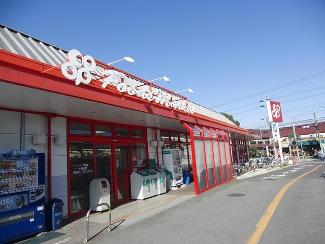 スーパー　コープ陵南（スーパー）まで851m