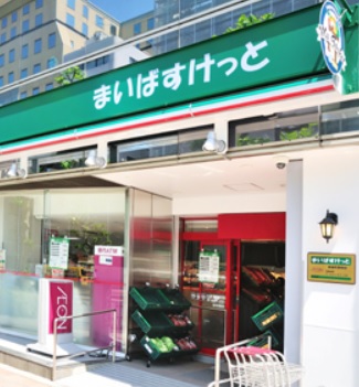 スーパー　まいばすけっと（スーパー）まで200m