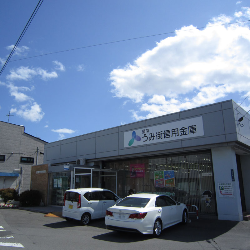 その他　道南うみ街信用金庫ばんだい支店（その他）まで97m