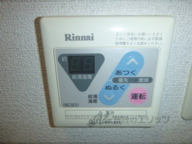 その他設備　給湯器リモコン