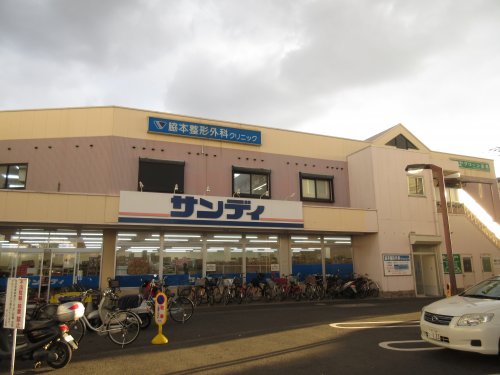 スーパー　サンディ初芝店（スーパー）まで413m