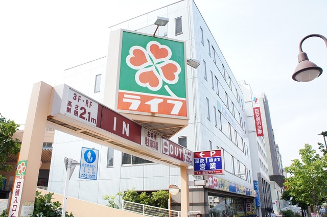 スーパー　ライフ東中野店（スーパー）まで496m