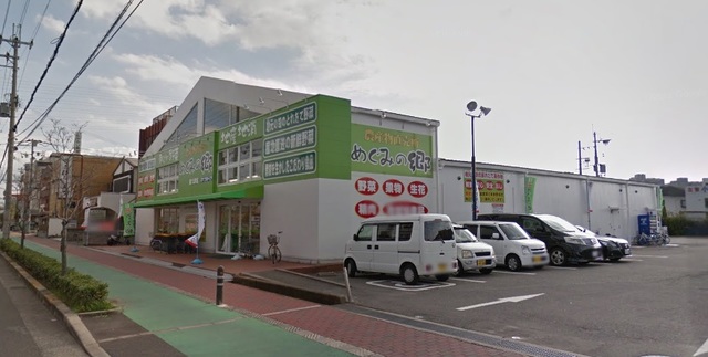 スーパー　めぐみの郷泉大津店（スーパー）まで1148m