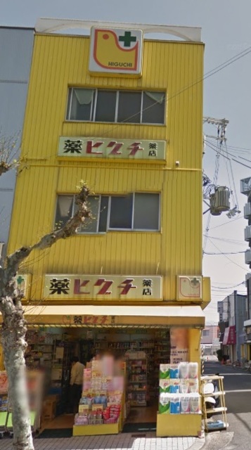 ドラックストア　薬ヒグチ信太山店（ドラッグストア）まで400m