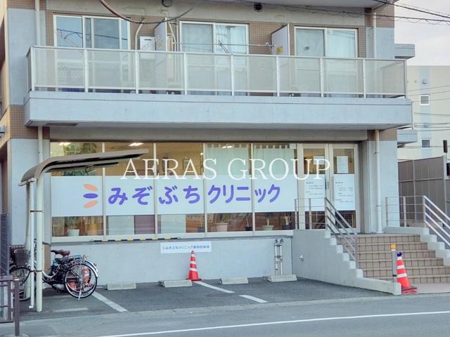 病院　みぞぶちクリニック（病院）まで736m