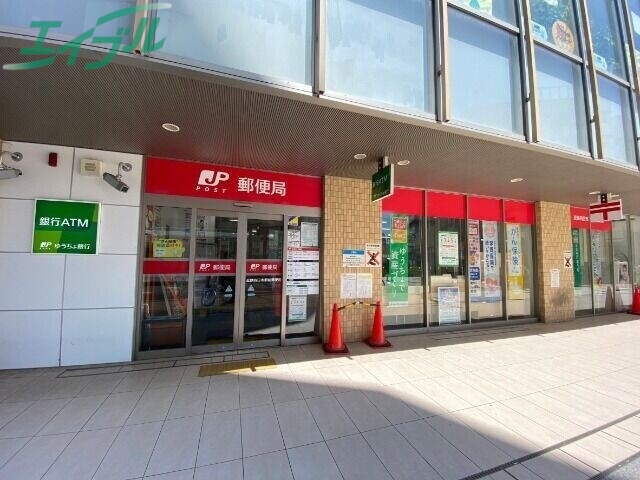 郵便局　近鉄四日市駅前郵便局（郵便局）まで680m