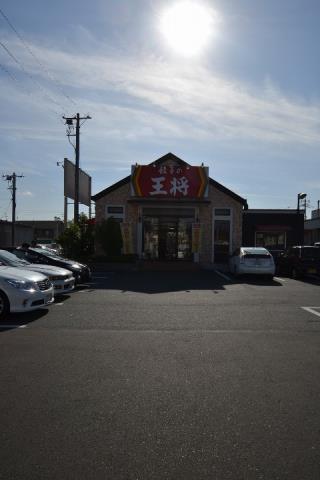 飲食店　餃子の王将岡山平井店（飲食店）まで1395m