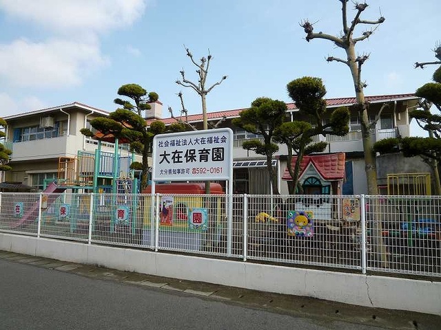 幼稚園・保育園　大在保育園（幼稚園・保育園）まで1200m