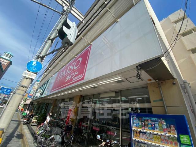 その他　ダイソー　箕面駅前店（その他）まで294m