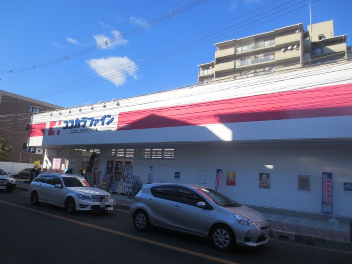 ドラックストア　ココカラファイン（ドラッグストア）まで250m