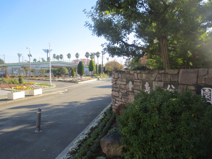 公園　豊島公園（公園）まで50m