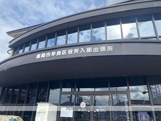 役所　★早良区役所入部出張所（役所）まで2431m