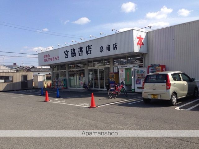 その他　宮脇書店（その他）まで705m