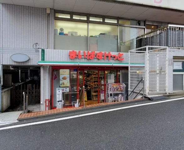 スーパー　まいばすけっと鷺沼3丁目店（スーパー）まで325m