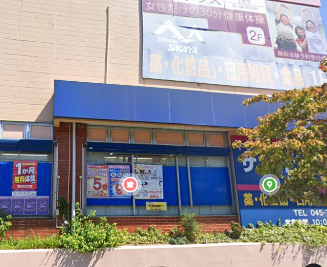 ドラックストア　ドラッグサカイヤ上中里店（ドラッグストア）まで367m