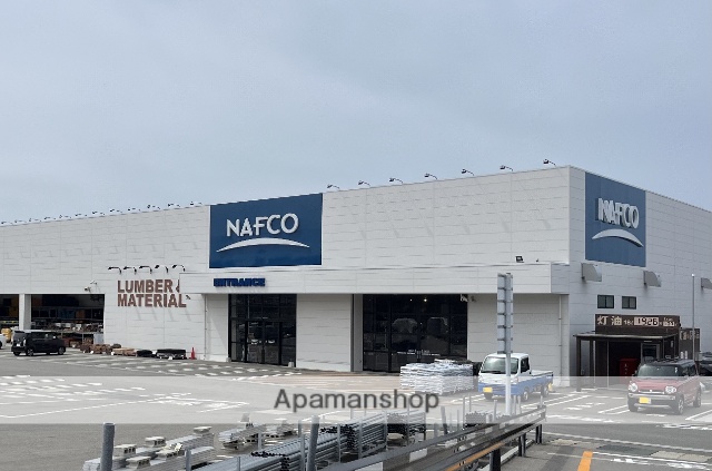 ホームセンター　NAFCO（ホームセンター）まで1105m