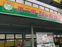 ドラックストア　ジャパン 東三国店（ドラッグストア）まで411m