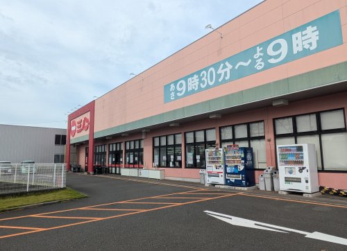 スーパー　スーパ三心　鏡島店（スーパー）まで553m