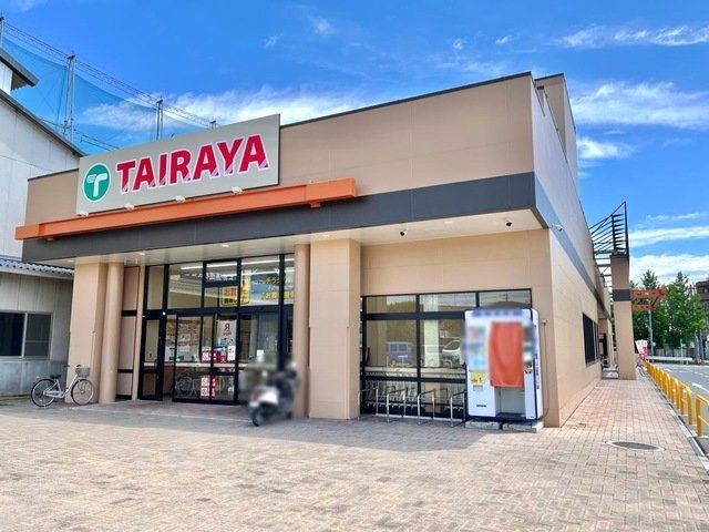 スーパー　TAIRAYA幸手店（スーパー）まで1030m