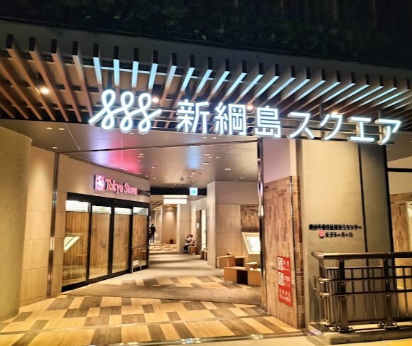 ショッピングセンター　新綱島スクエア（ショッピングセンター）まで763m