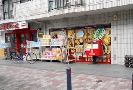 スーパー　まいばすけっと綱島東店（スーパー）まで312m