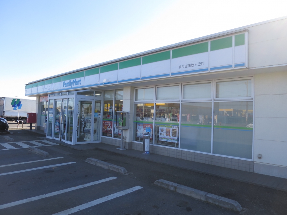 コンビニ　ファミリーマート四街道鹿放ケ丘店（コンビニ）まで259m