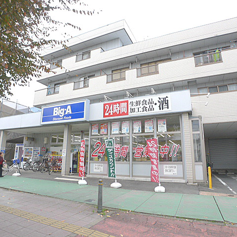 スーパー　ビッグエー吉川店（スーパー）まで719m