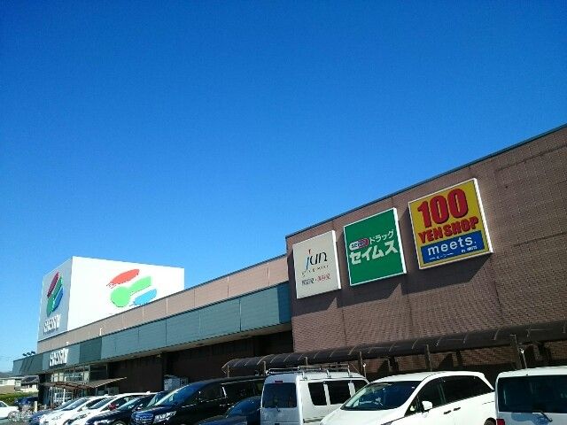 スーパー　フレッセイ大利根店（スーパー）まで2300m
