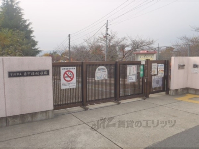 幼稚園・保育園　東宇治幼稚園（幼稚園・保育園）まで1200m