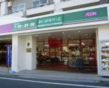 スーパー　まいばすけっと 世田谷代田駅前店（スーパー）まで678m