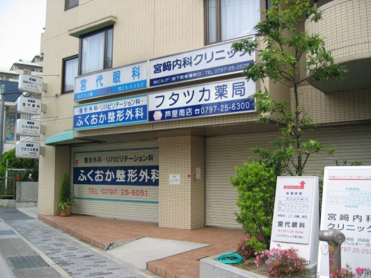 病院　宮崎内科クリニック（病院）まで1397m