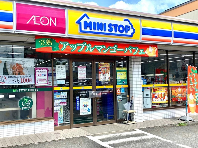 コンビニ　ミニストップ 八潮8丁目店（コンビニ）まで570m