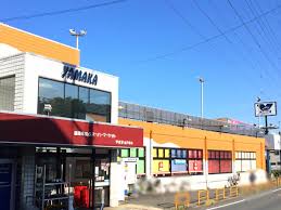 スーパー　YAMAKA(ヤマカ) 南戸塚店（スーパー）まで290m