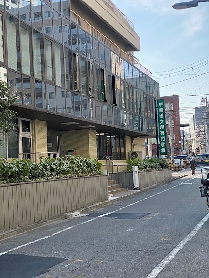 その他　早稲田文理専門学校（その他）まで522m