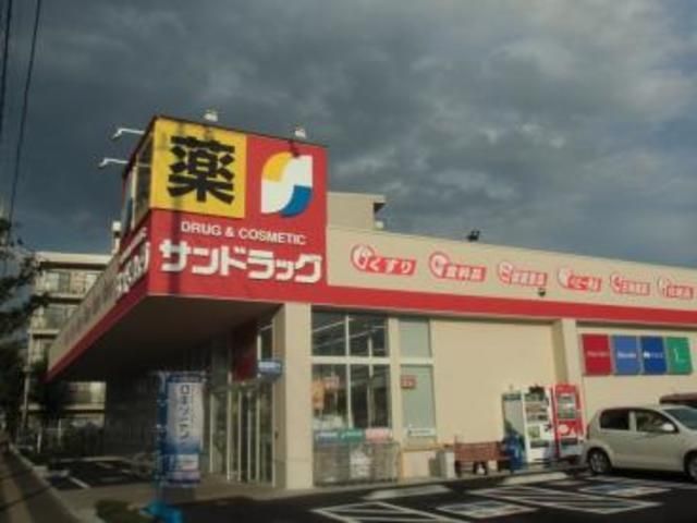 ドラックストア　サンドラッグ羽村神明台店（ドラッグストア）まで875m