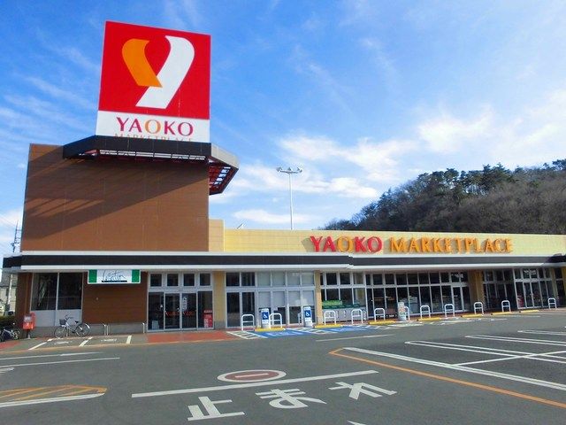 スーパー　ヤオコ－（スーパー）まで1100m