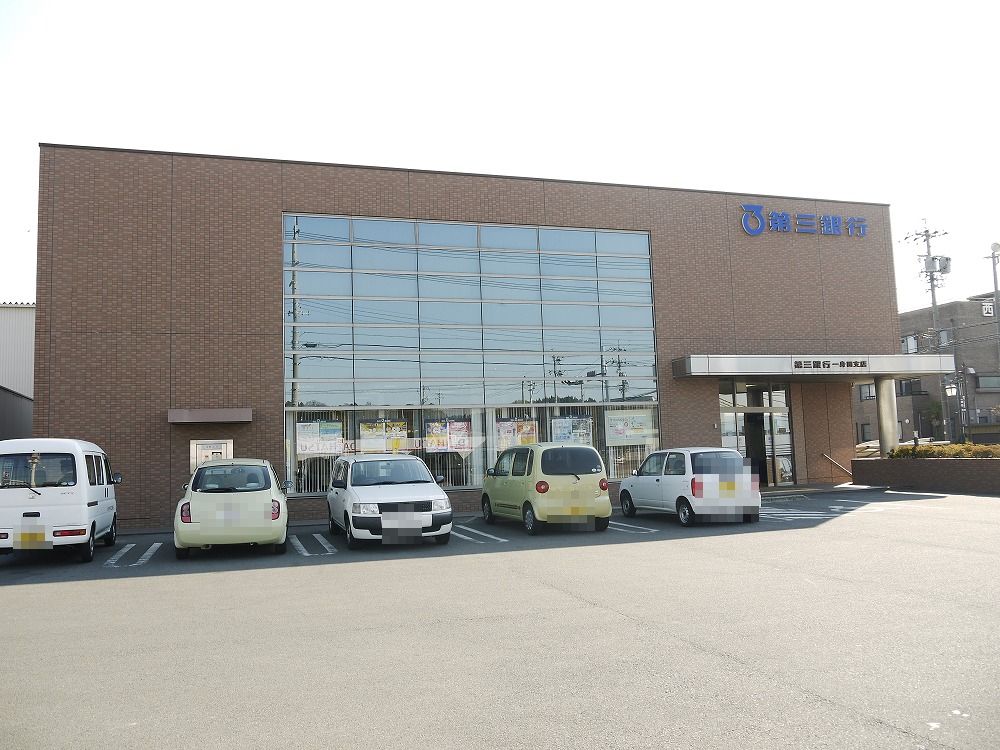 銀行　三十三銀行 一身田支店（銀行）まで105m