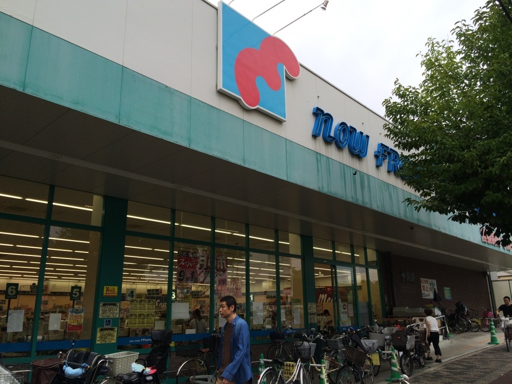 スーパー　スーパーmandai今川店（スーパー）まで553m