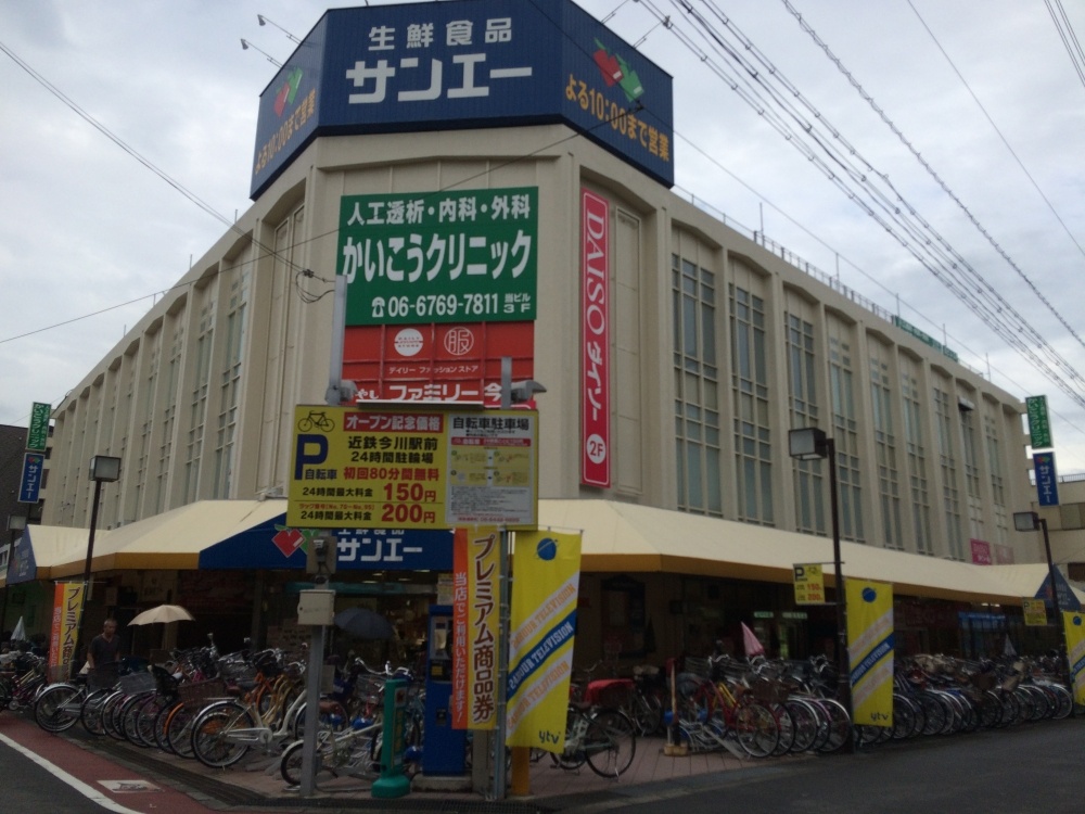 ショッピングセンター　サンエー今川店（ショッピングセンター）まで219m