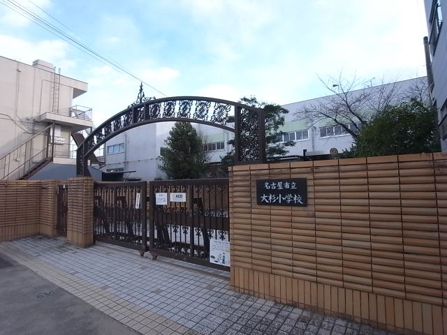 小学校　市立大杉小学校（小学校）まで310m