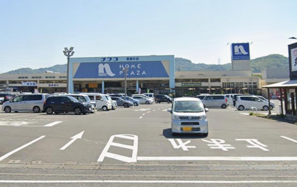 ホームセンター　ホームプラザナフコ東柳井店（ホームセンター）まで689m