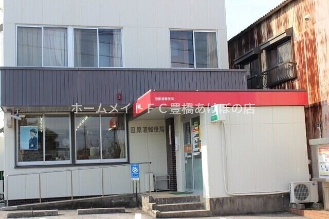 郵便局　田原浦郵便局（郵便局）まで1900m