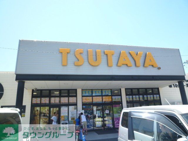 その他　ツタヤ（その他）まで700m